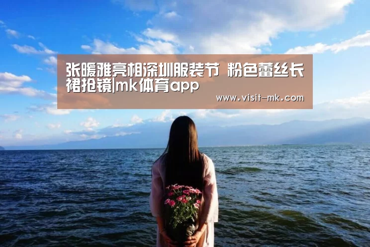 mk体育在线