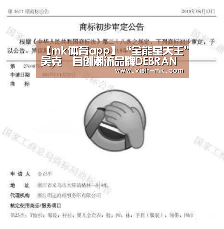 mk体育注册