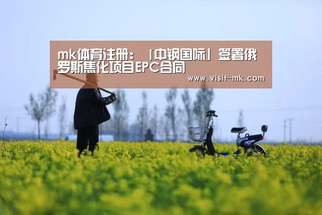 mk体育app