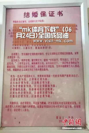 “mk体育下载”(06月24日)全国成品油价格指数呈持稳格局(图2) mk体育下载