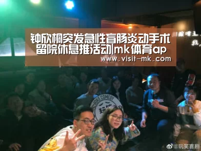 mk体育app