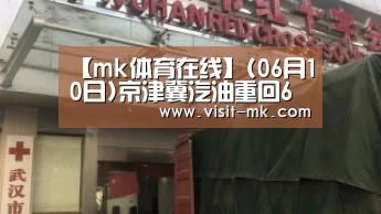 mk体育下载