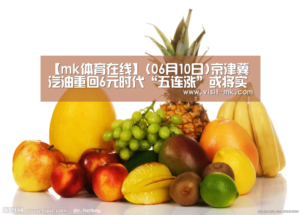 mk体育注册