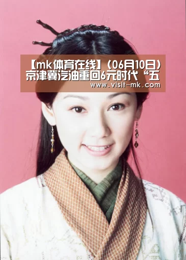 mk体育app