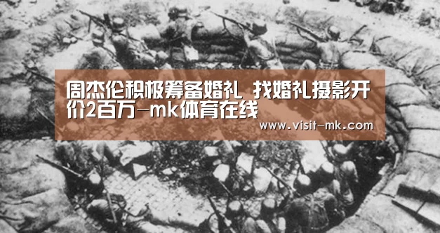 mk体育在线