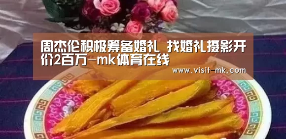 mk体育app