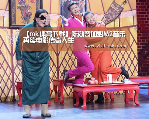 mk体育下载