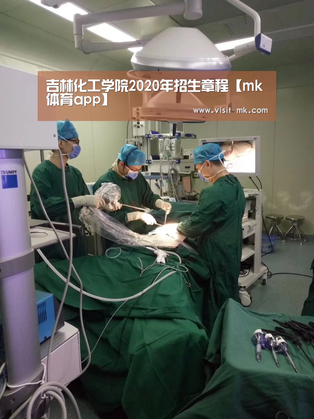 mk体育注册