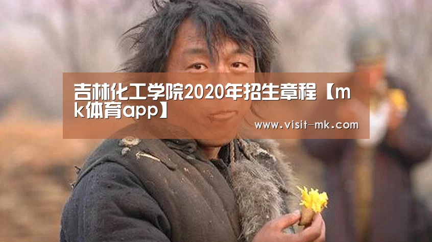 mk体育下载
