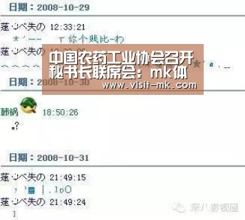 中国农药工业协会召开秘书长联席会:mk体育app(图3) mk体育下载