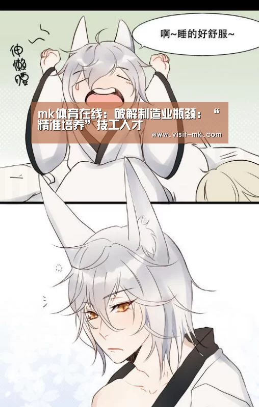 mk体育app